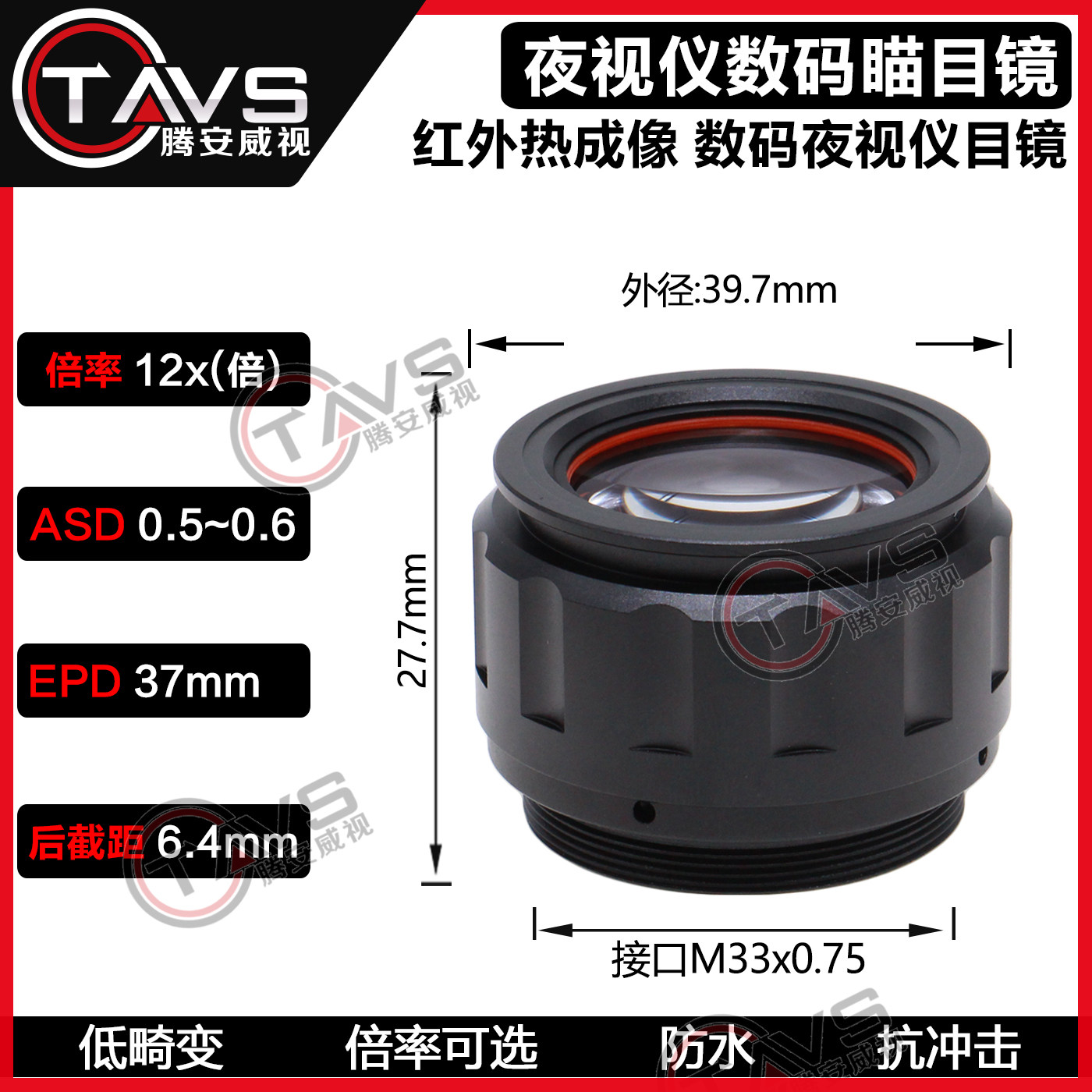 Eyepiece Infrared Thermal Imag - огляд і ціна Eye Piece Magnifier